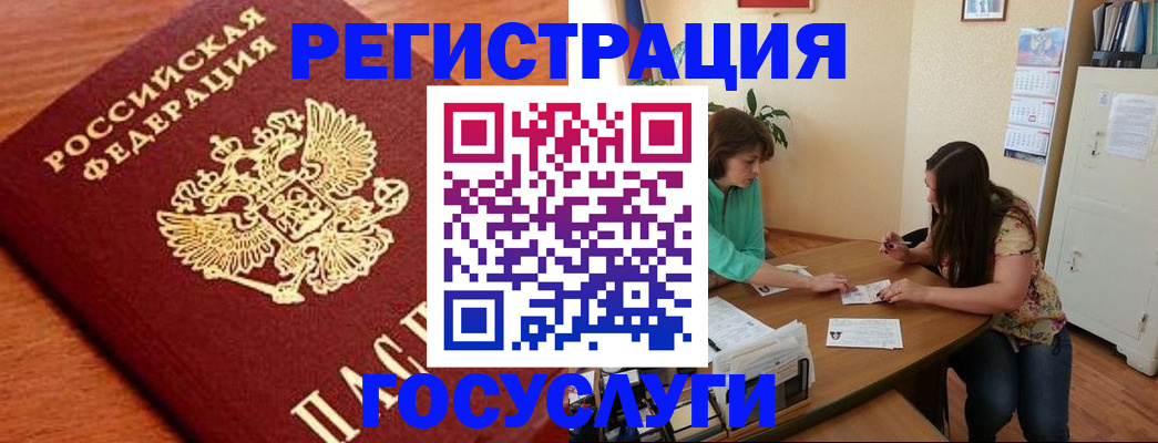 прописка для кредита в Сухом Логе